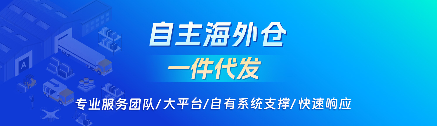 超凡一件代发：全流程一站式服务，让您发货更高效、省心！