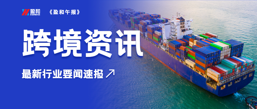 疯狂！欧线运价10月份之前仍将保持高位！马士基重新开放巴尔的摩预订服务
